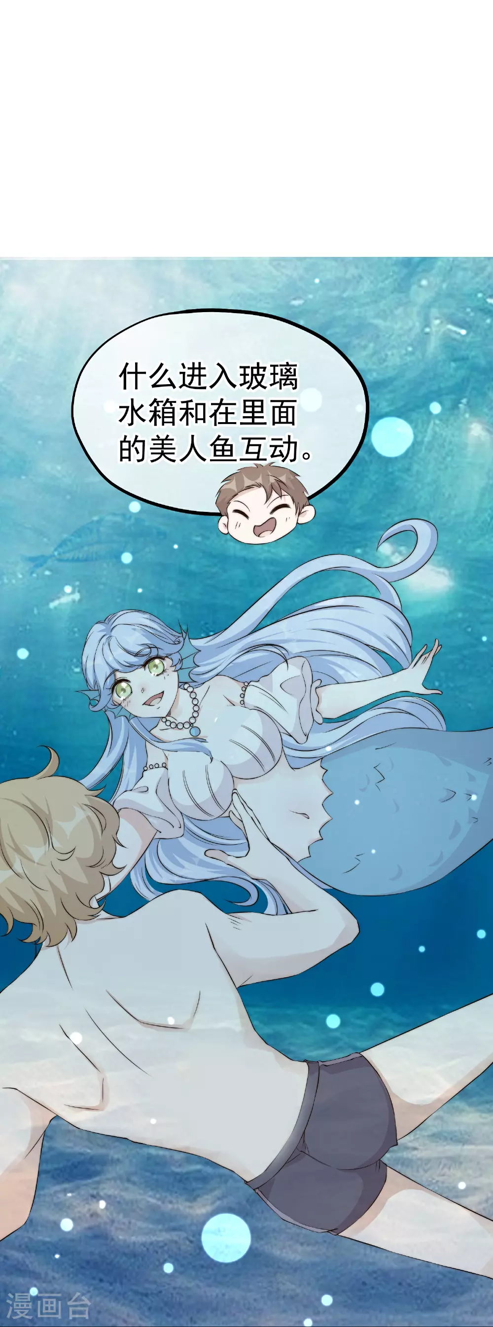 第310话 水疗馆的试探 第20页