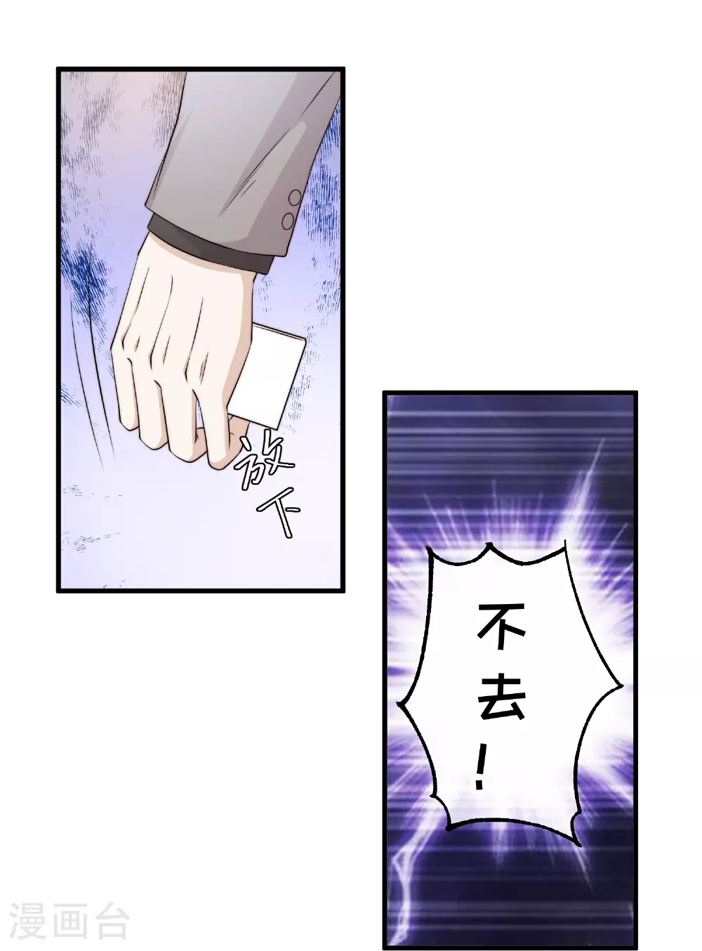 第310话 水疗馆的试探 第24页