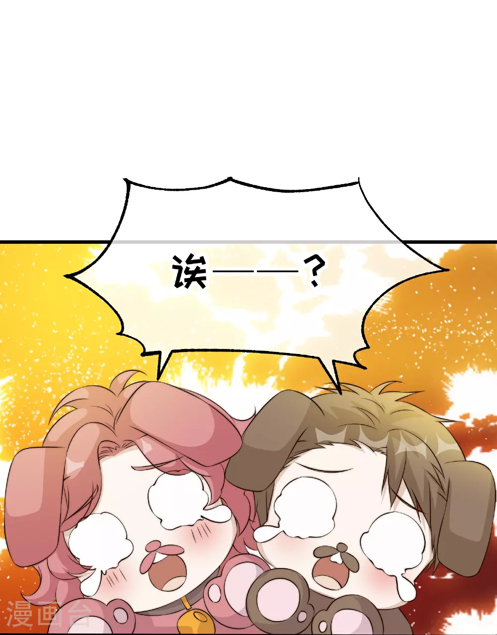 第310话 水疗馆的试探 第25页