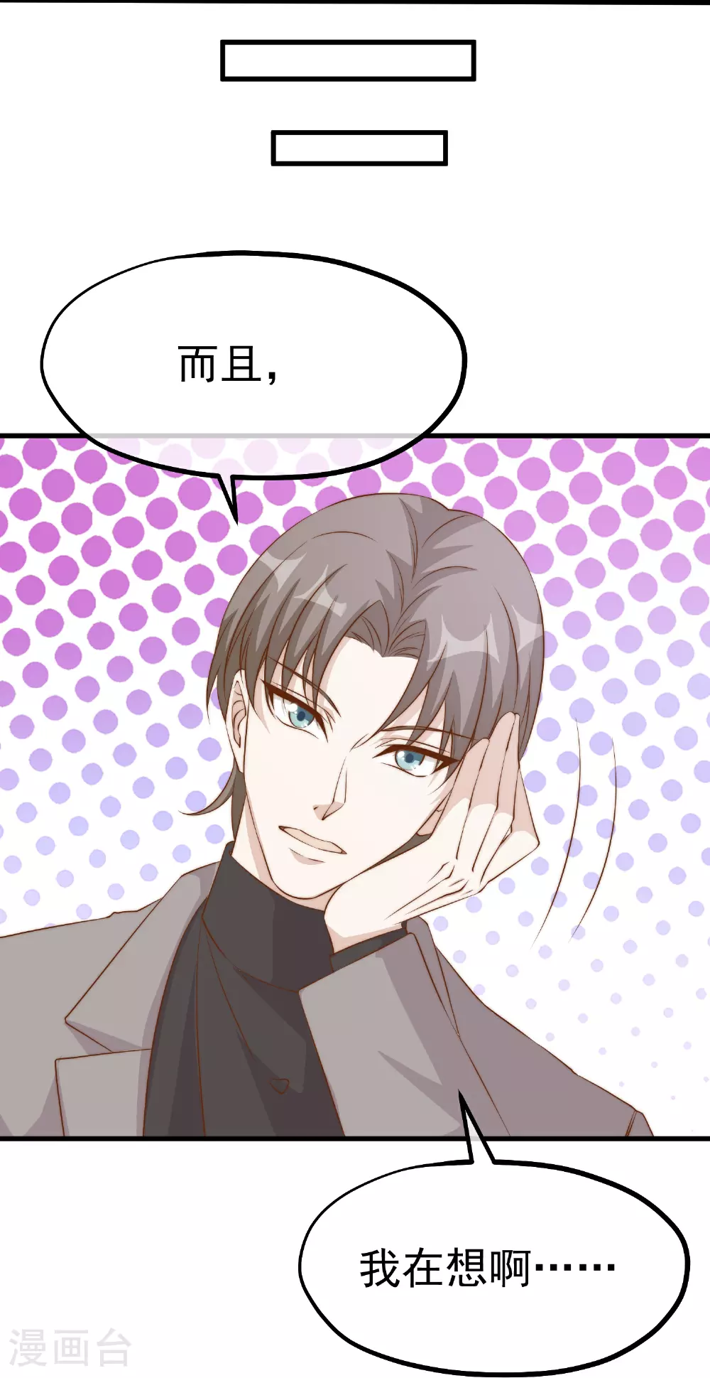 第310话 水疗馆的试探 第26页
