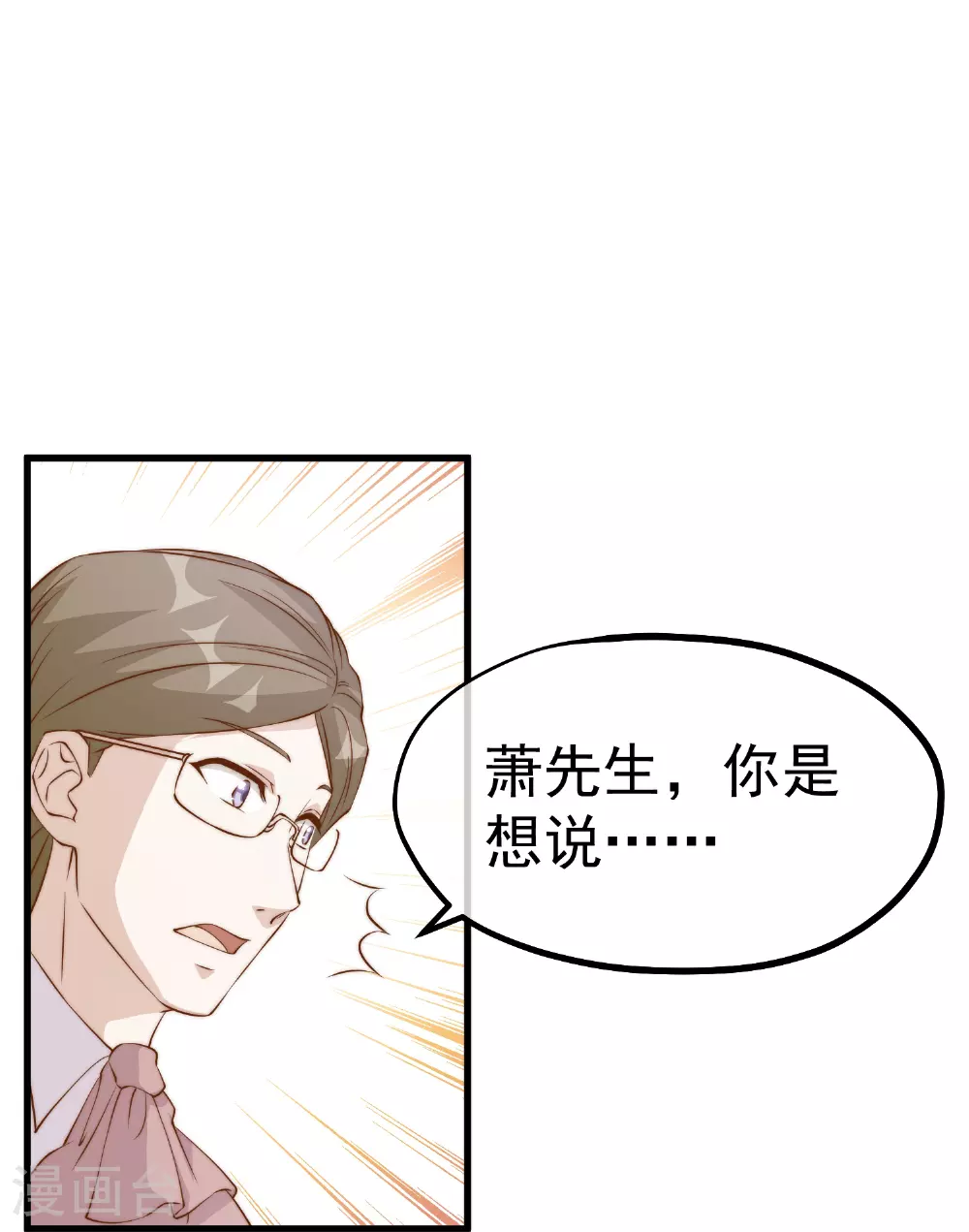 第310话 水疗馆的试探 第27页