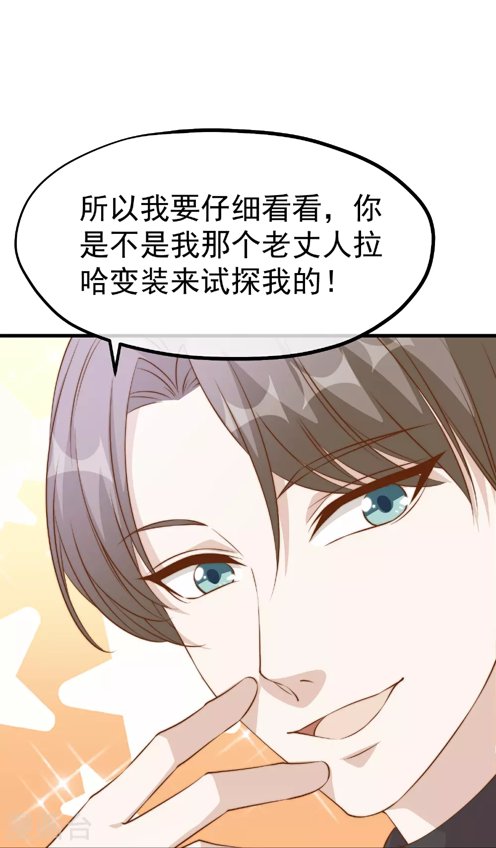 第310话 水疗馆的试探 第29页