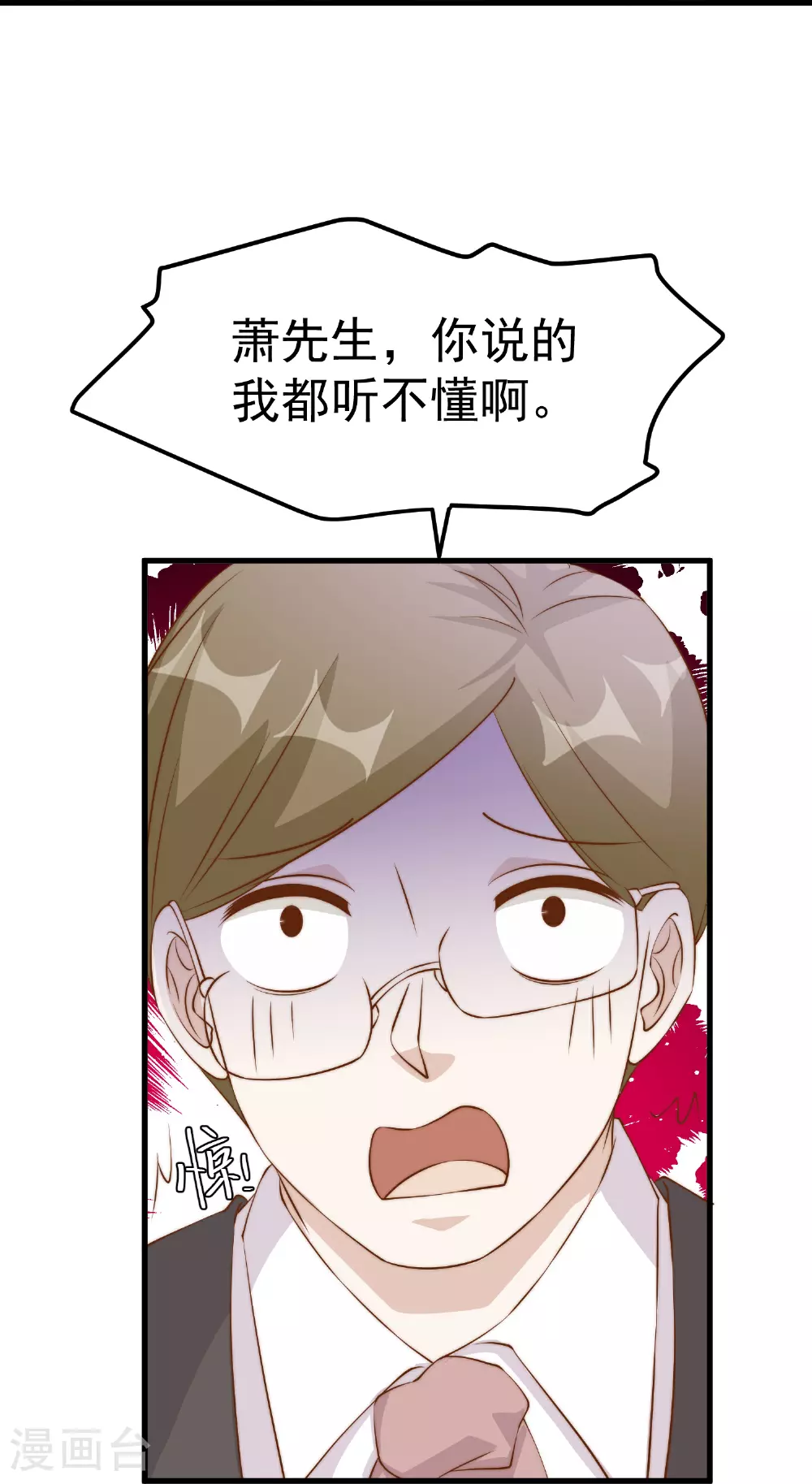 第310话 水疗馆的试探 第30页