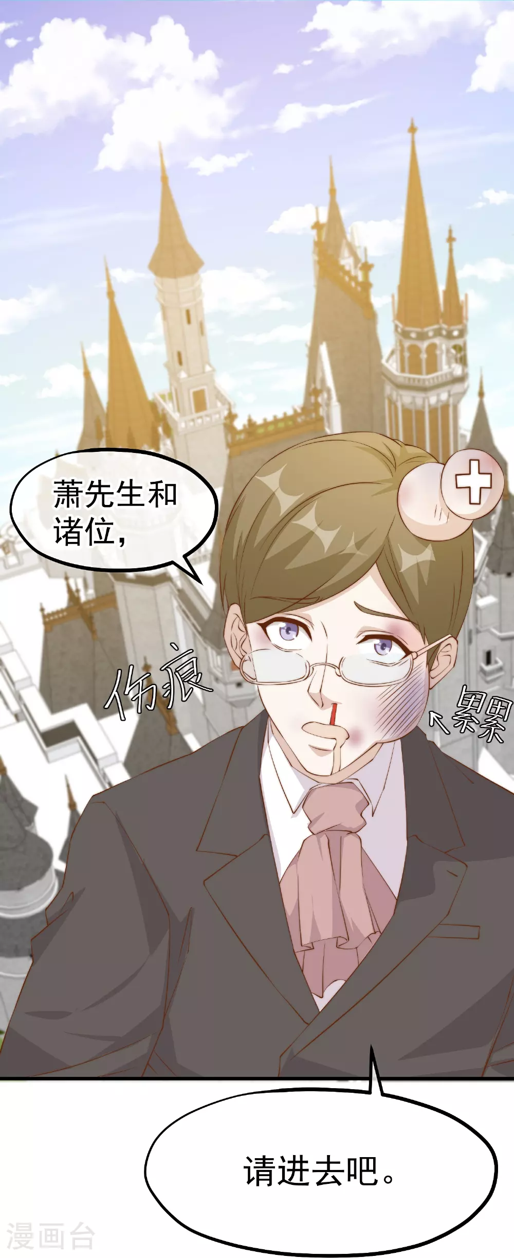 第311话 敌人的敌人就是朋友 第2页