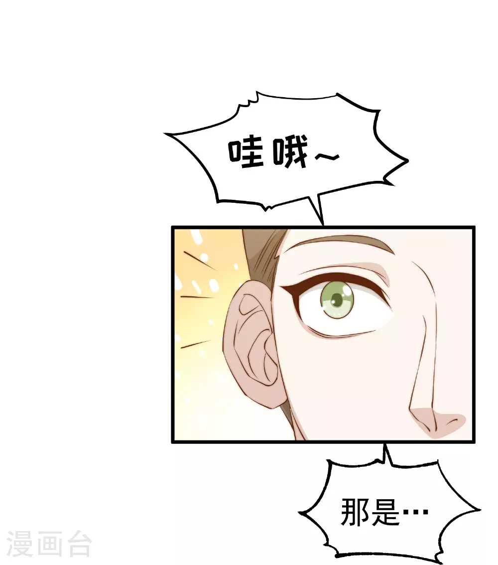 第311话 敌人的敌人就是朋友 第10页