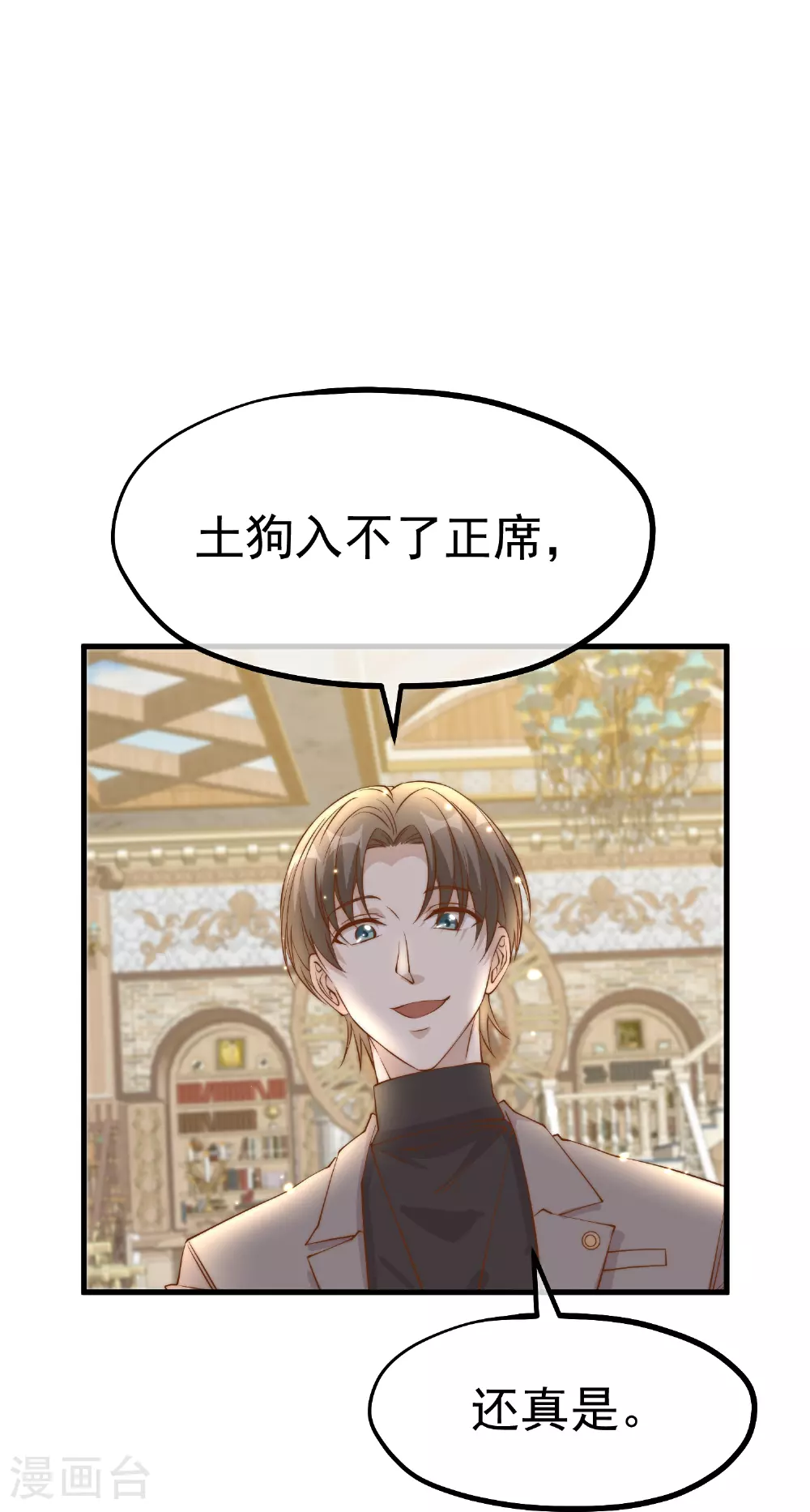 第311话 敌人的敌人就是朋友 第16页