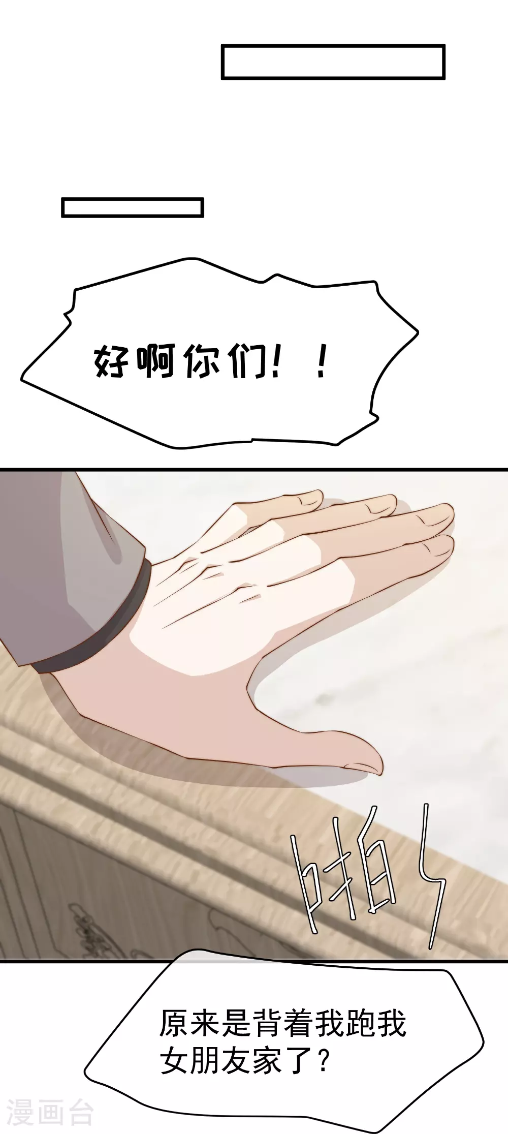 第311话 敌人的敌人就是朋友 第17页