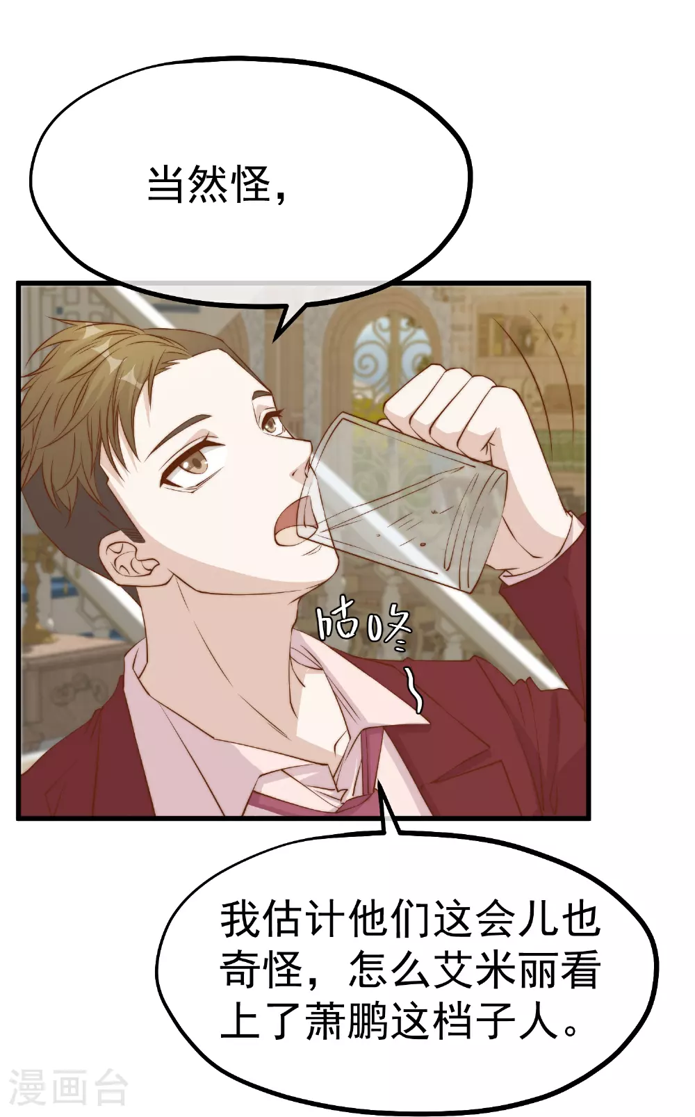 第311话 敌人的敌人就是朋友 第20页