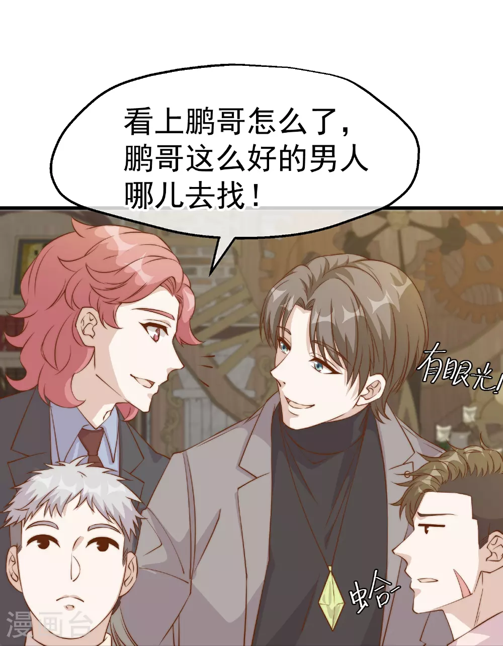 第311话 敌人的敌人就是朋友 第21页