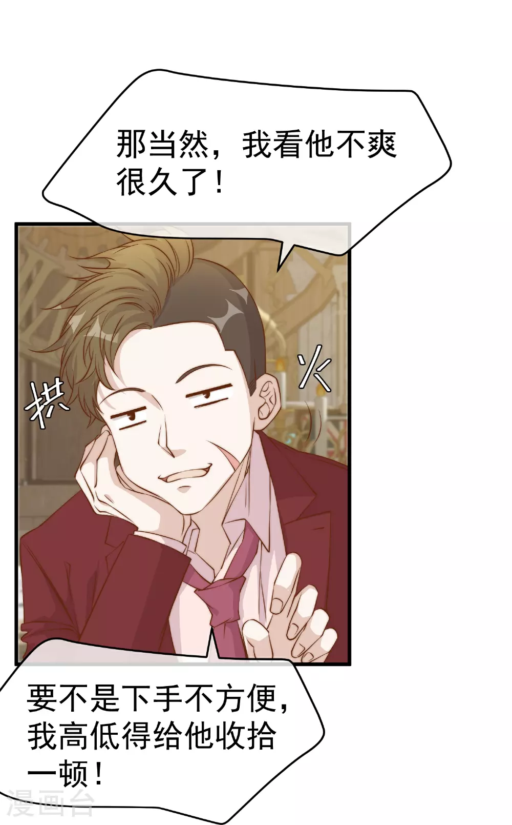 第311话 敌人的敌人就是朋友 第26页