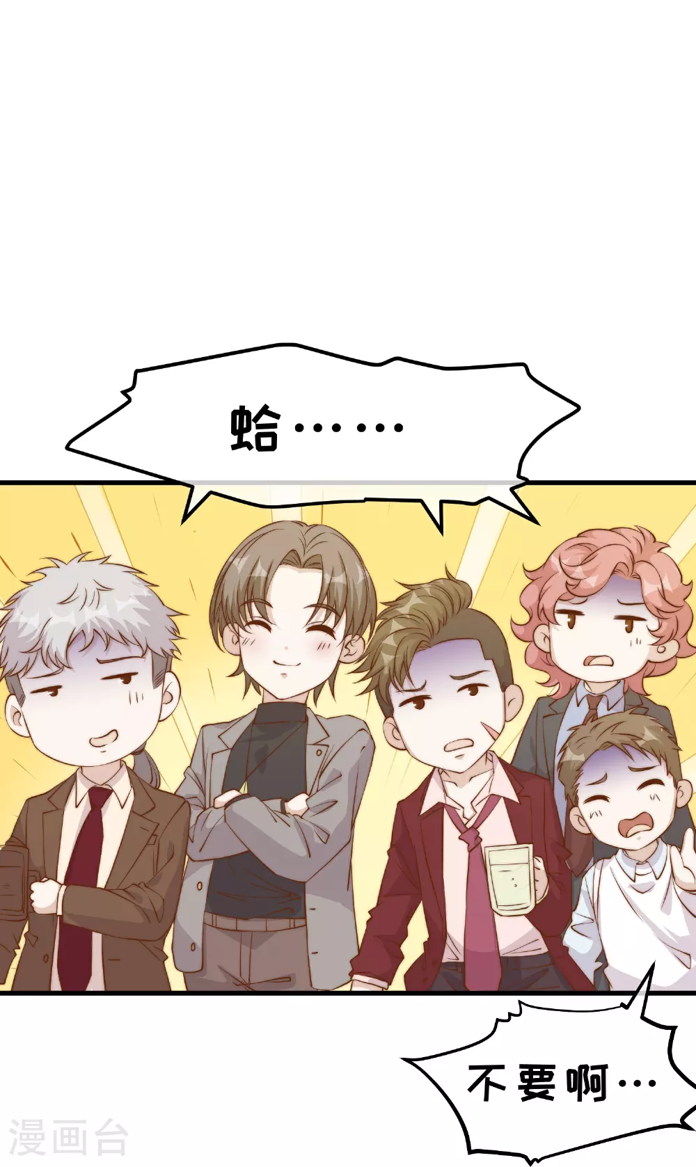 第311话 敌人的敌人就是朋友 第30页