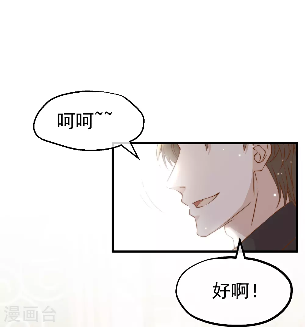 第311话 敌人的敌人就是朋友 第31页