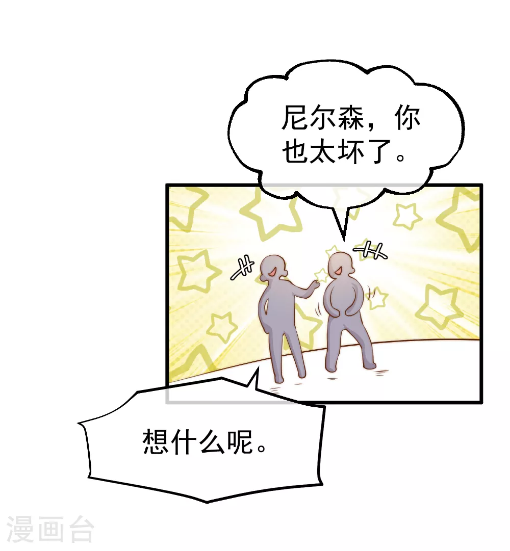 第312话 糟老头子信不得 第11页