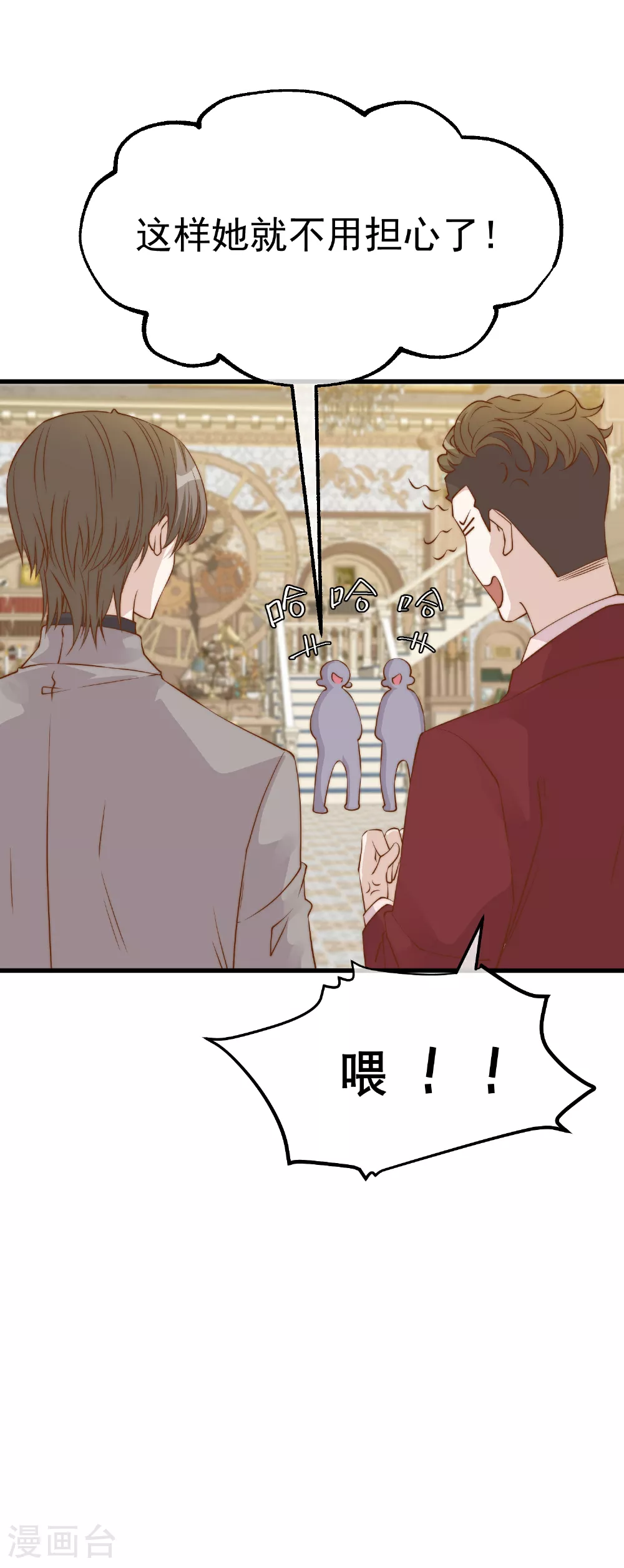 第312话 糟老头子信不得 第13页