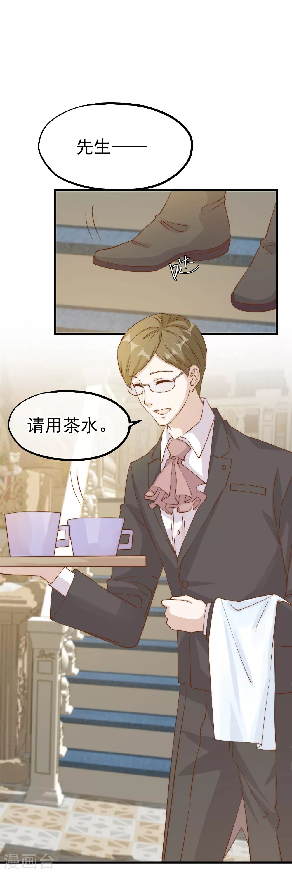 第312话 糟老头子信不得 第17页