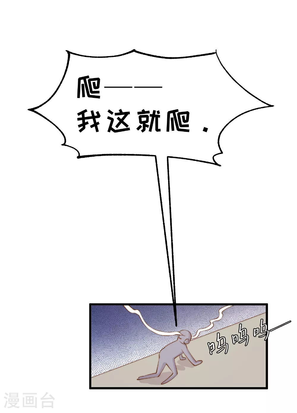第312话 糟老头子信不得 第25页