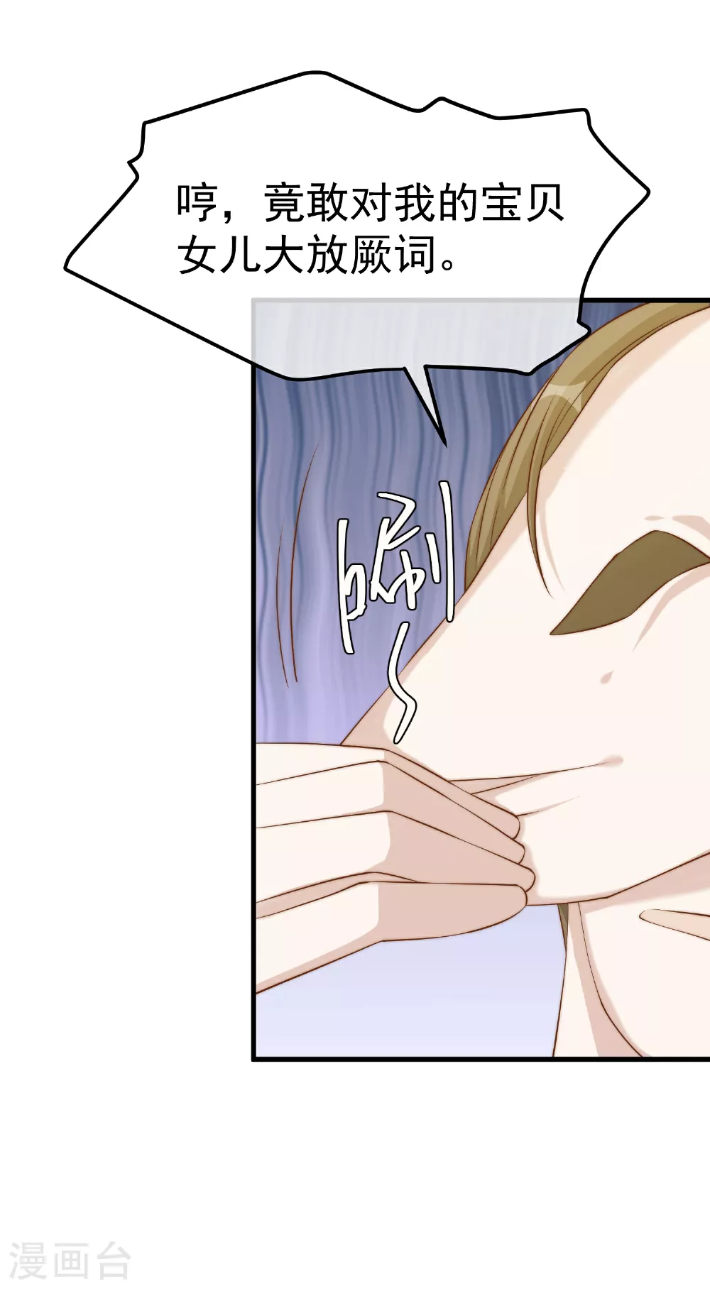 第312话 糟老头子信不得 第26页