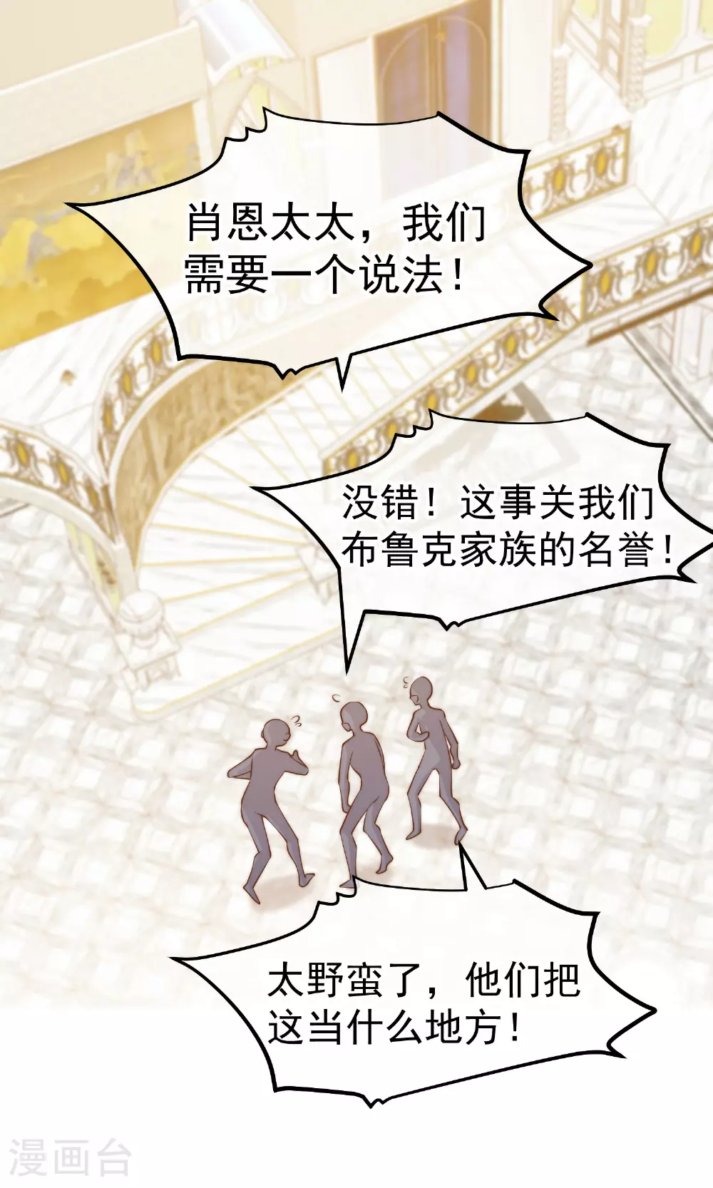 第313话 谁的订婚宴！？ 第2页