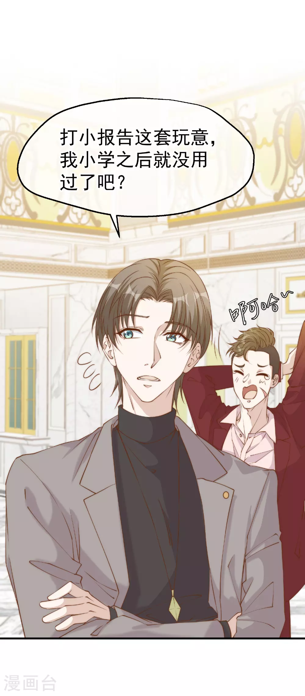 第313话 谁的订婚宴！？ 第3页