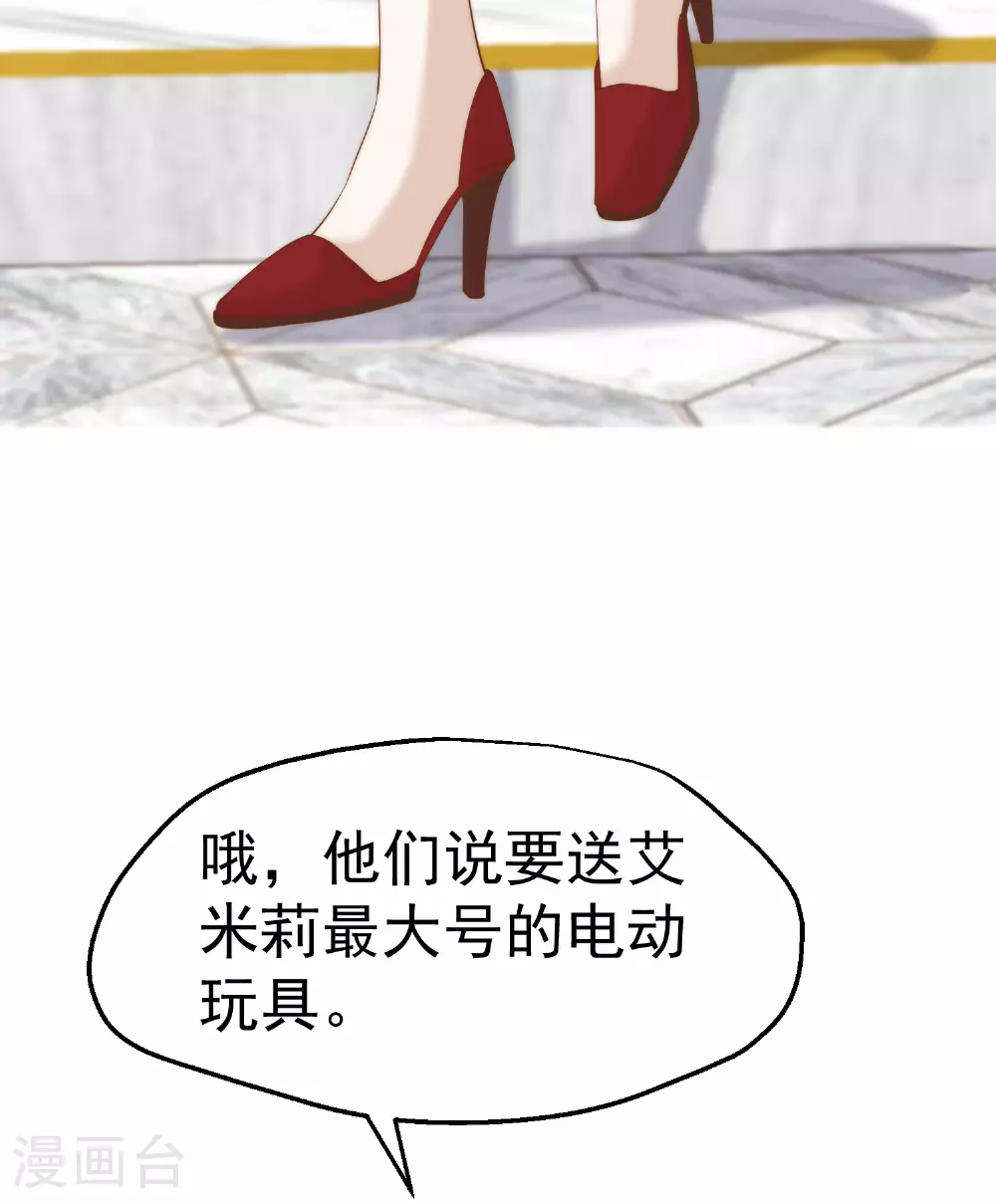 第313话 谁的订婚宴！？ 第6页
