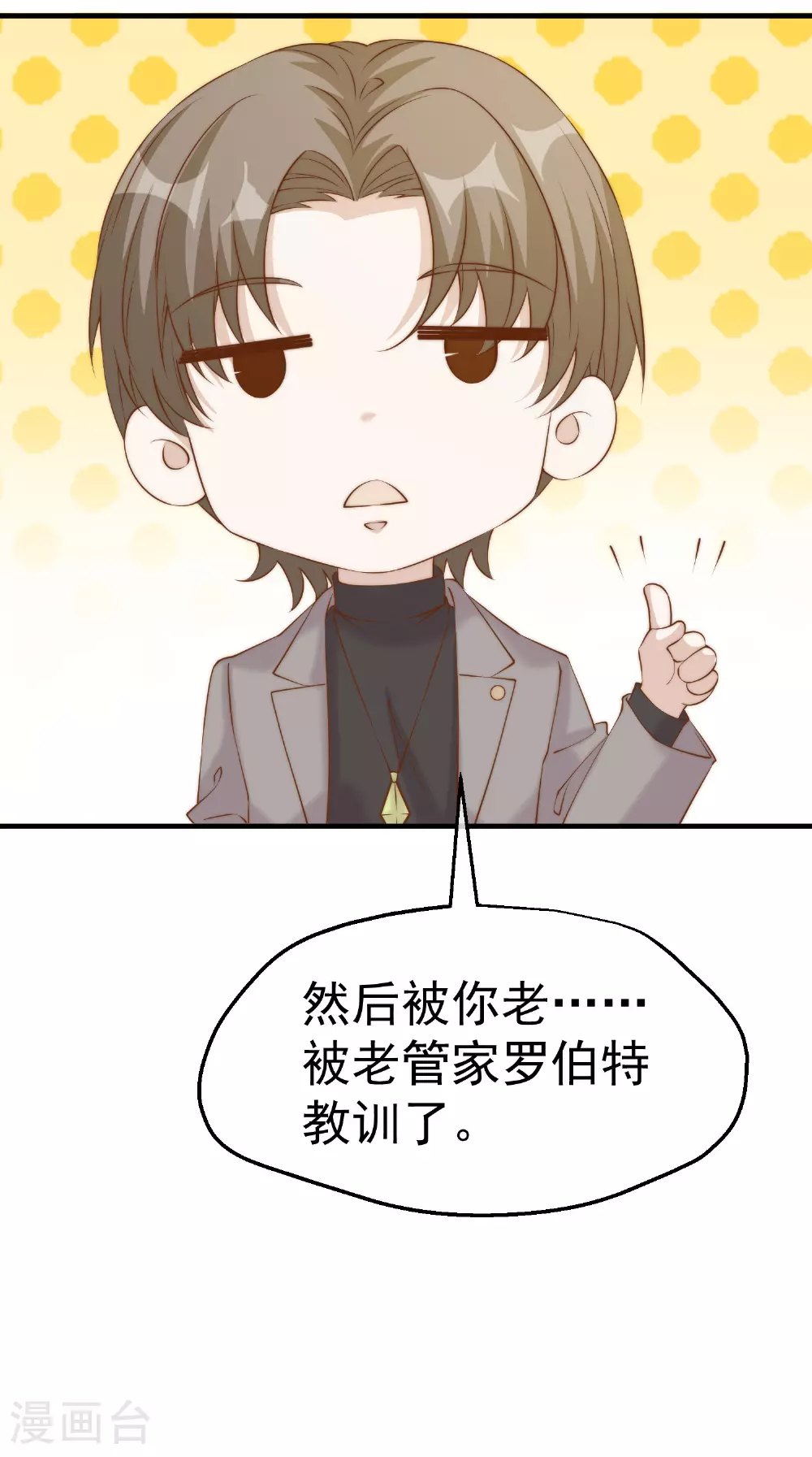 第313话 谁的订婚宴！？ 第7页