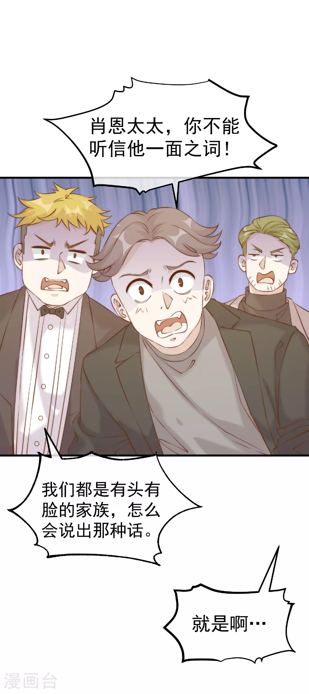 第313话 谁的订婚宴！？ 第9页