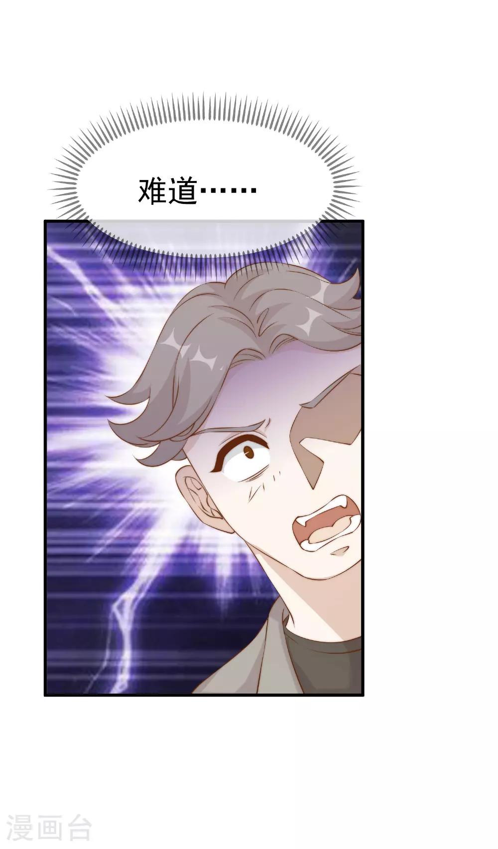 第313话 谁的订婚宴！？ 第11页
