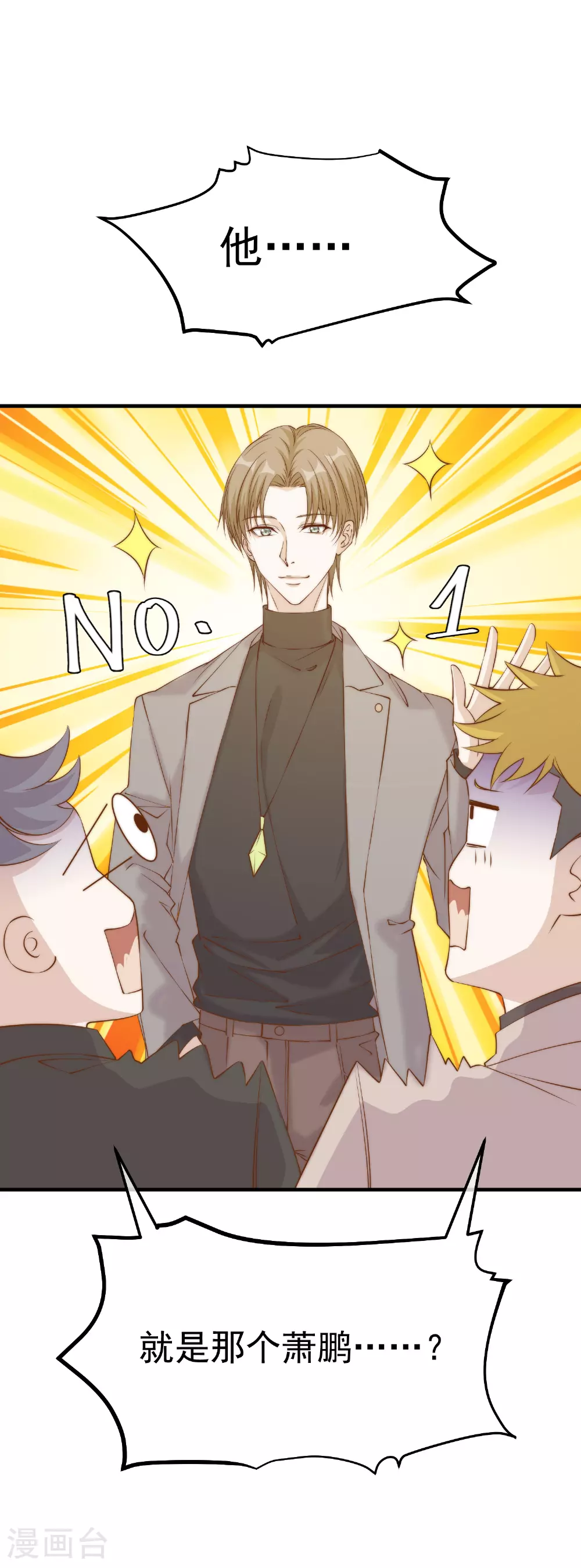 第313话 谁的订婚宴！？ 第12页