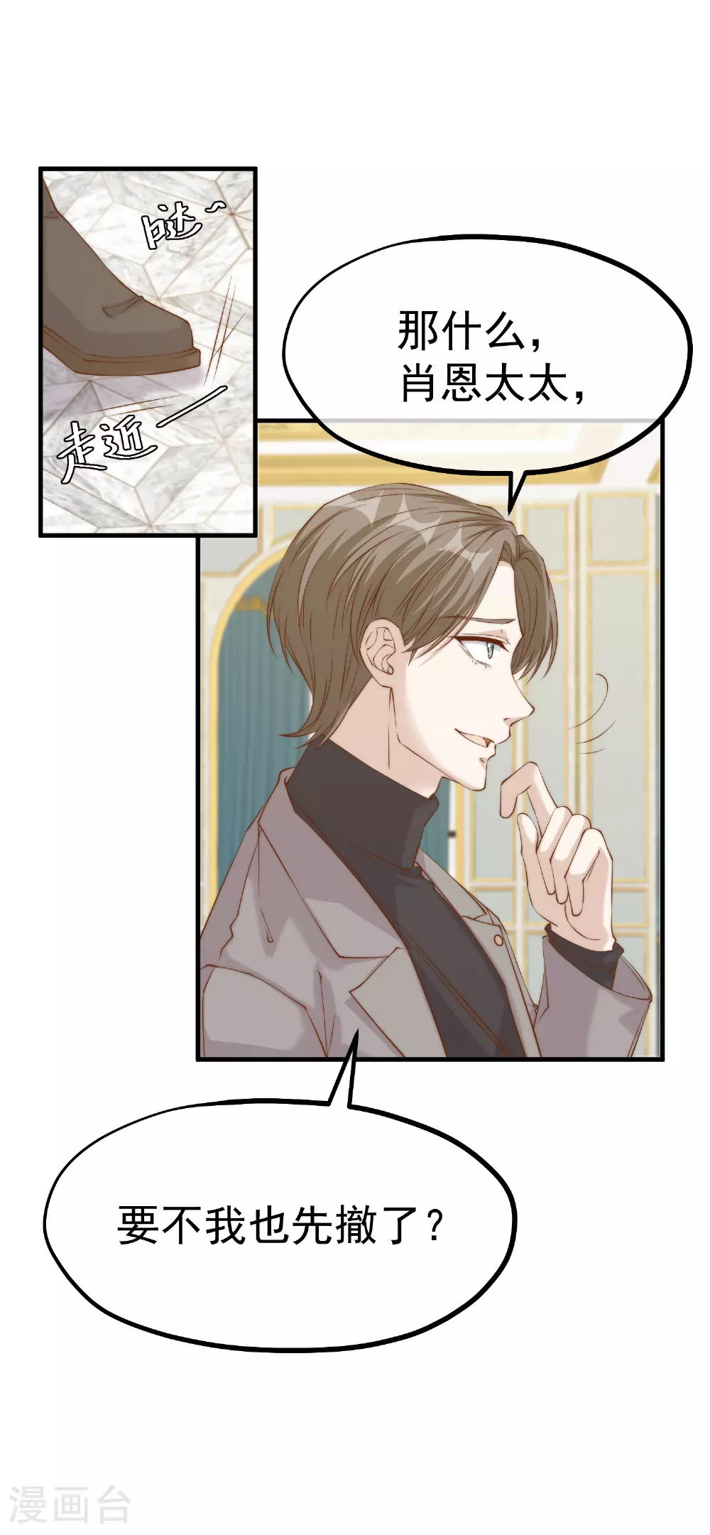 第313话 谁的订婚宴！？ 第17页