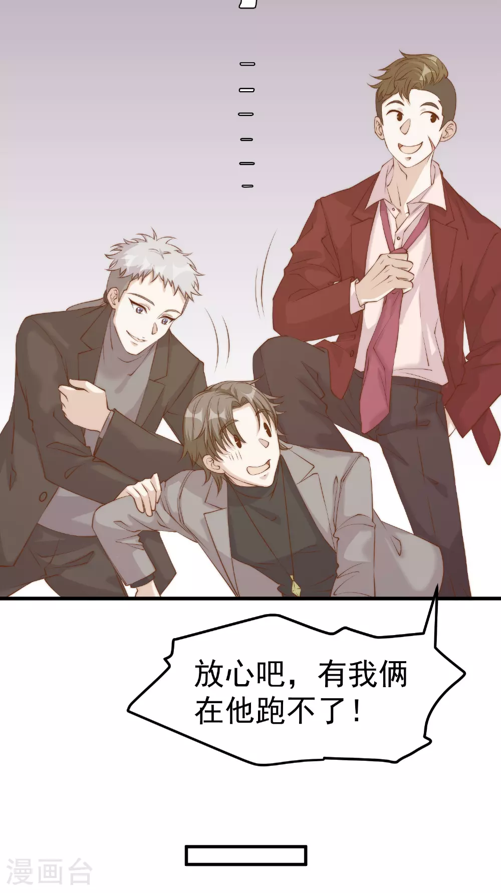第313话 谁的订婚宴！？ 第21页