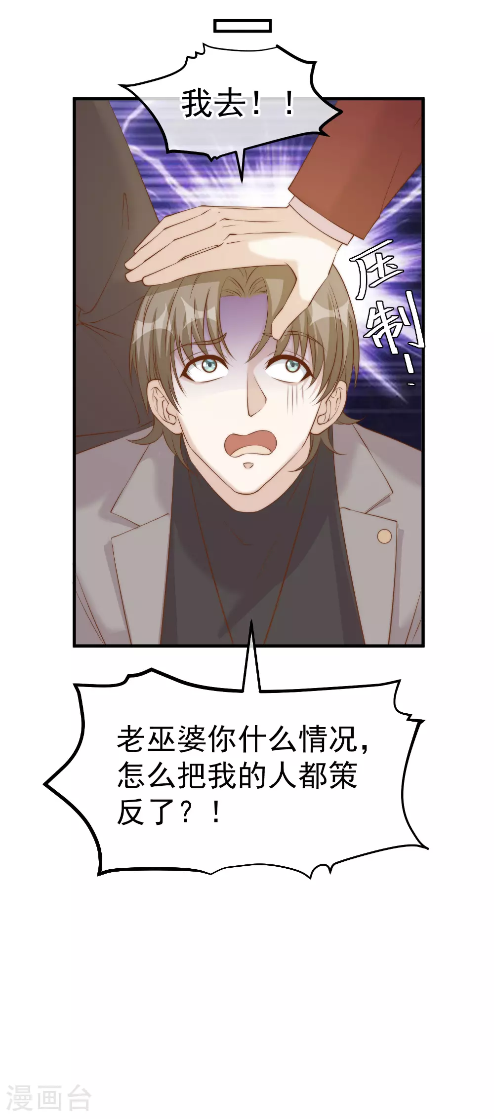 第313话 谁的订婚宴！？ 第22页