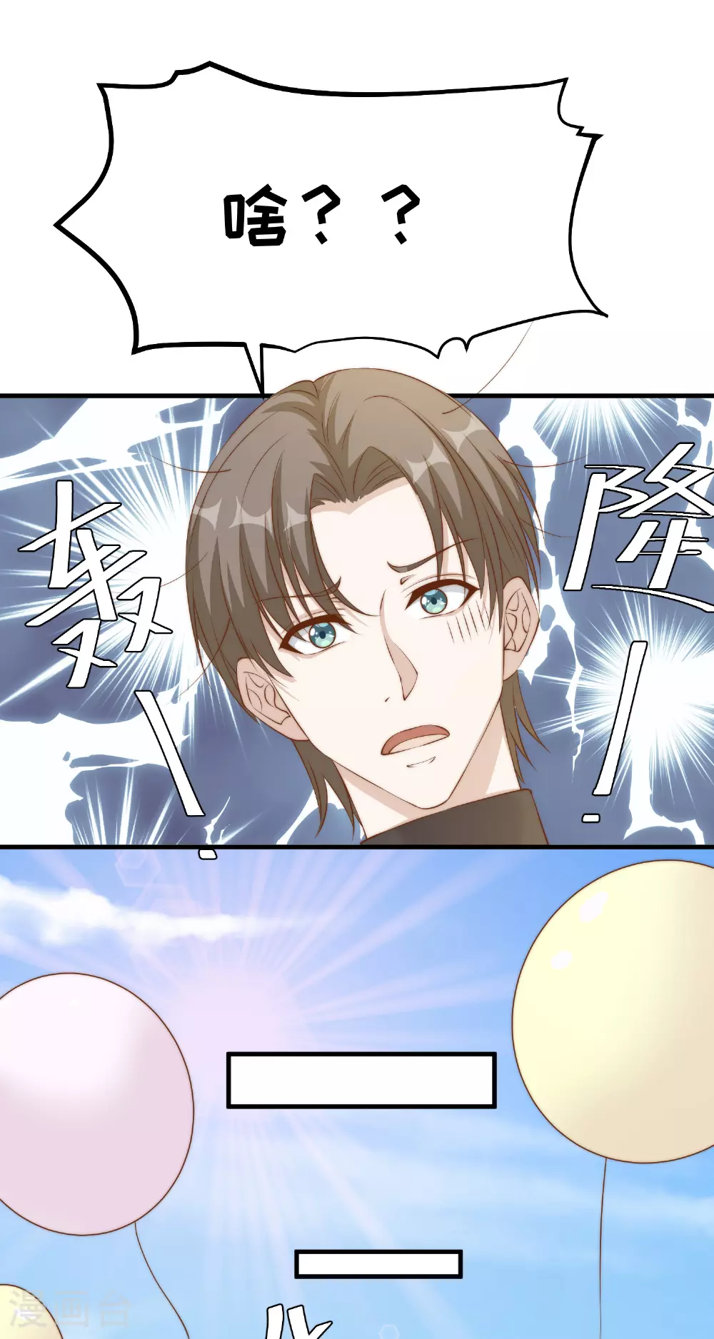 第313话 谁的订婚宴！？ 第27页