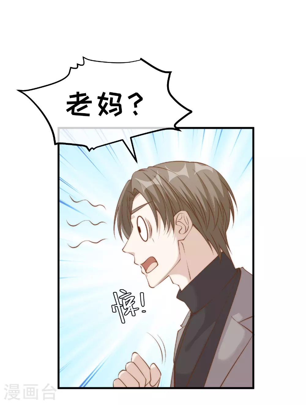 第313话 谁的订婚宴！？ 第31页