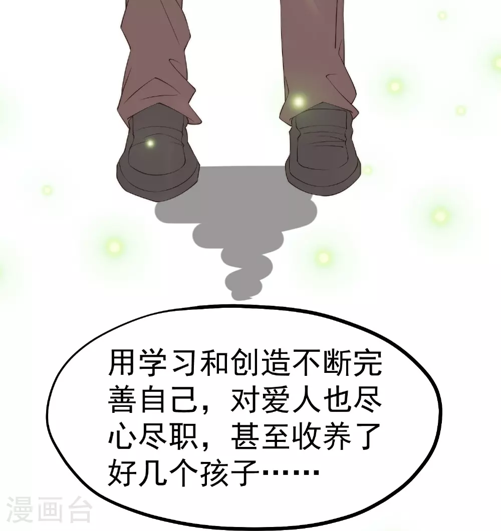 第314话 给自己挖坑 第5页