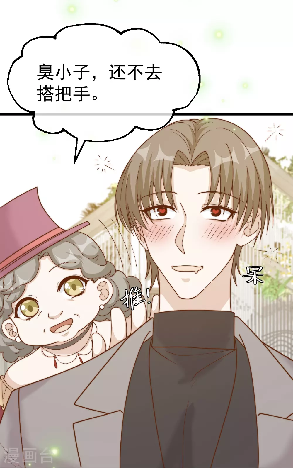 第314话 给自己挖坑 第14页