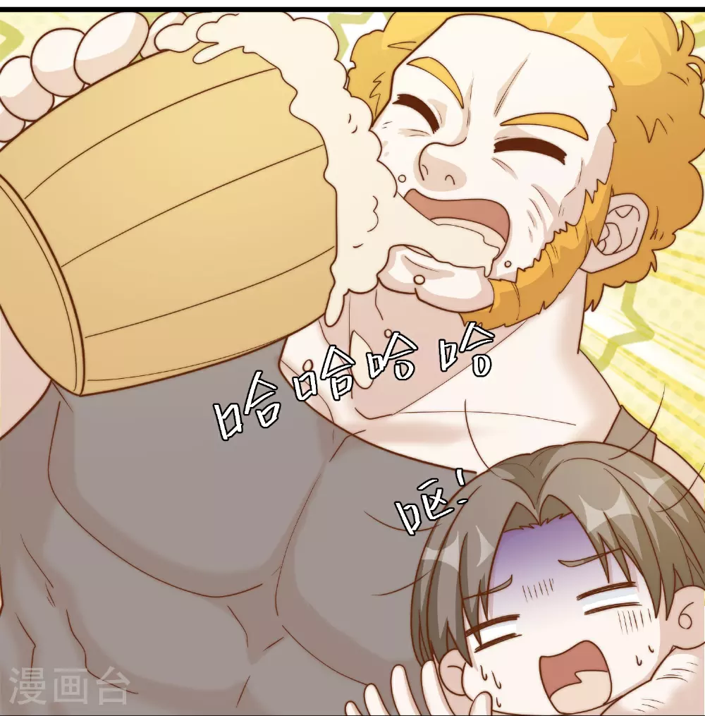 第314话 给自己挖坑 第21页