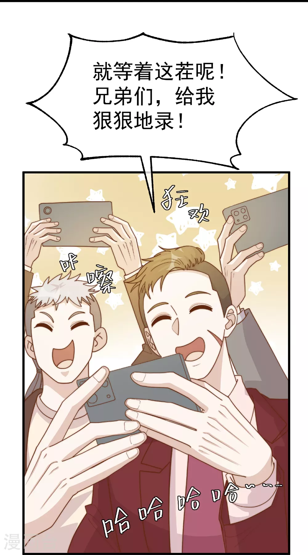 第314话 给自己挖坑 第29页