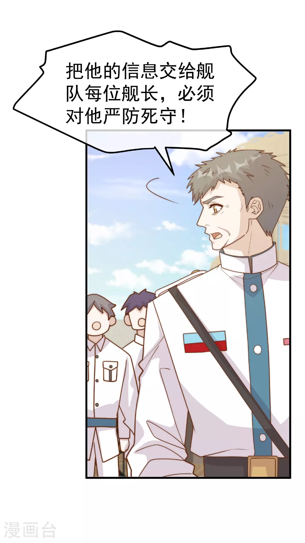第314话 给自己挖坑 第35页