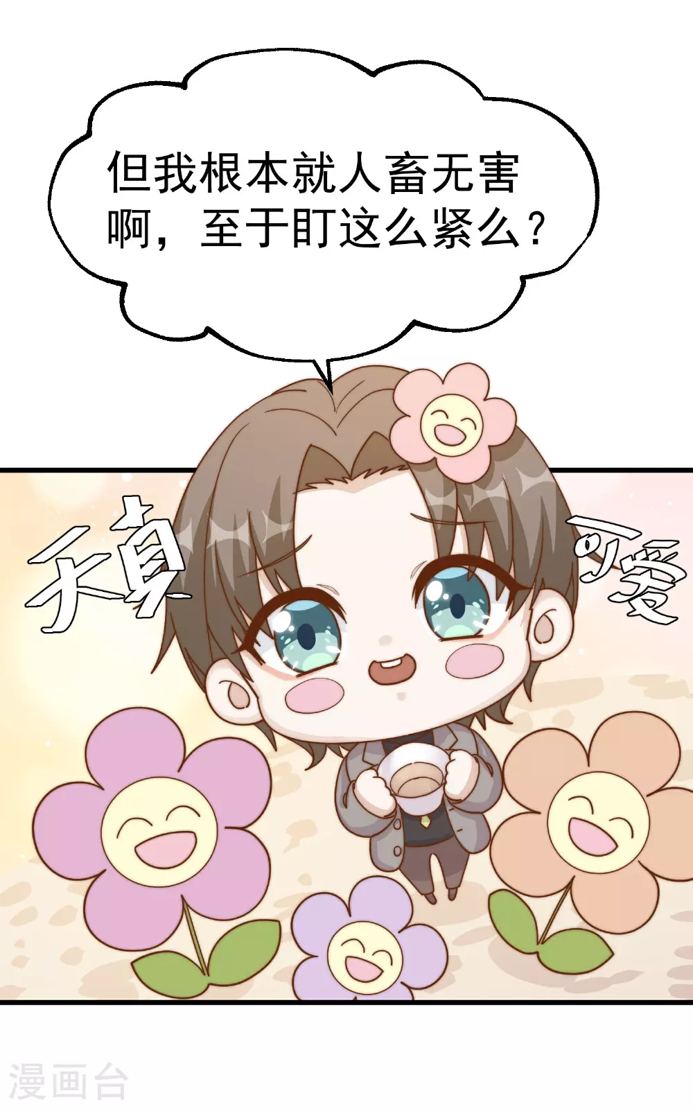 第315话 小小的雄鹰震撼 第6页