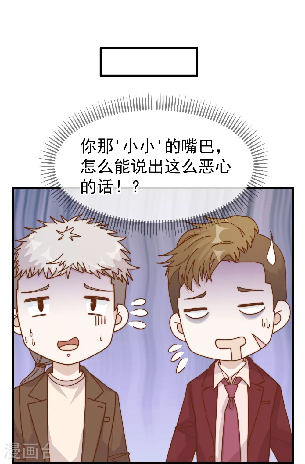 第315话 小小的雄鹰震撼 第7页