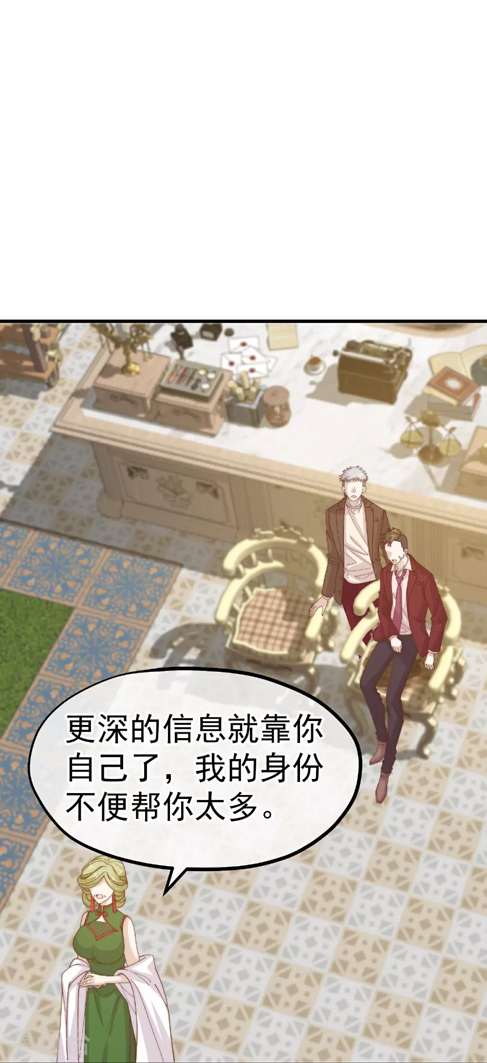 第315话 小小的雄鹰震撼 第8页