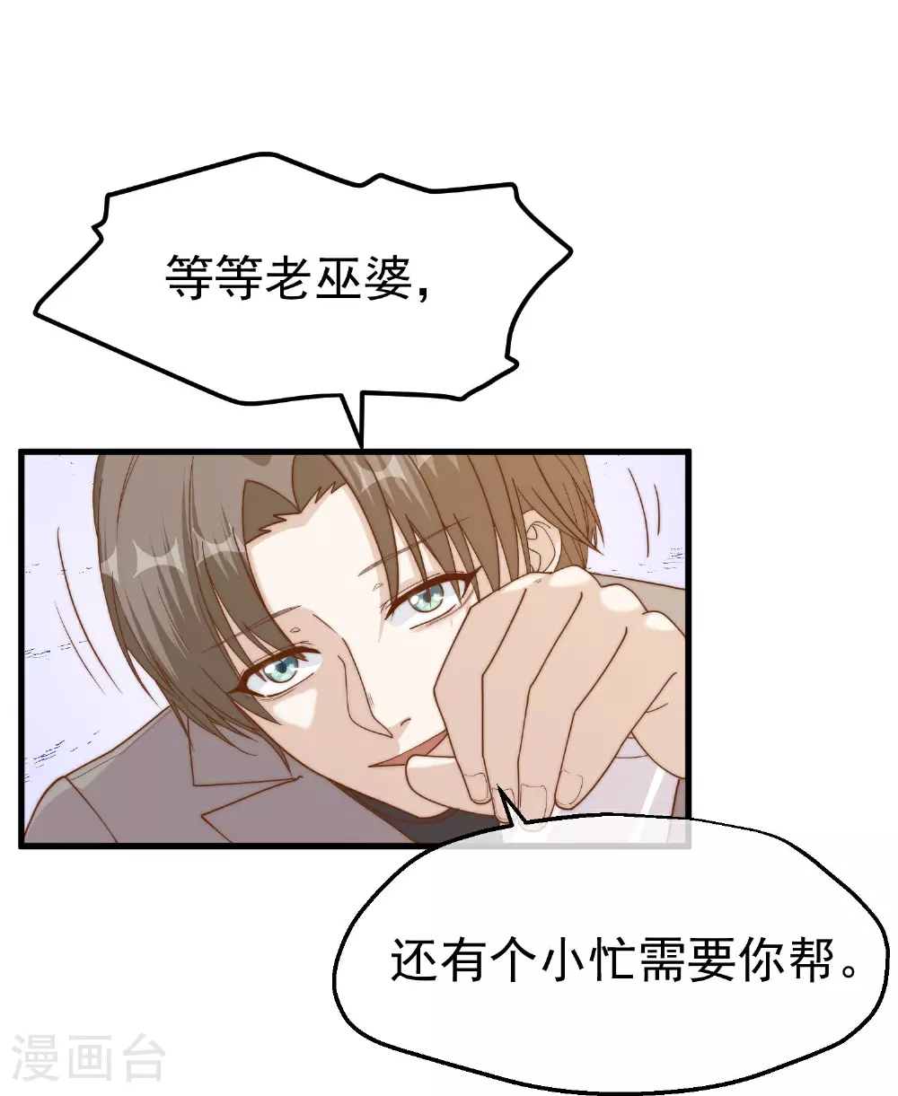 第315话 小小的雄鹰震撼 第10页