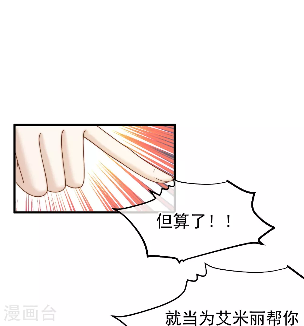 第315话 小小的雄鹰震撼 第12页