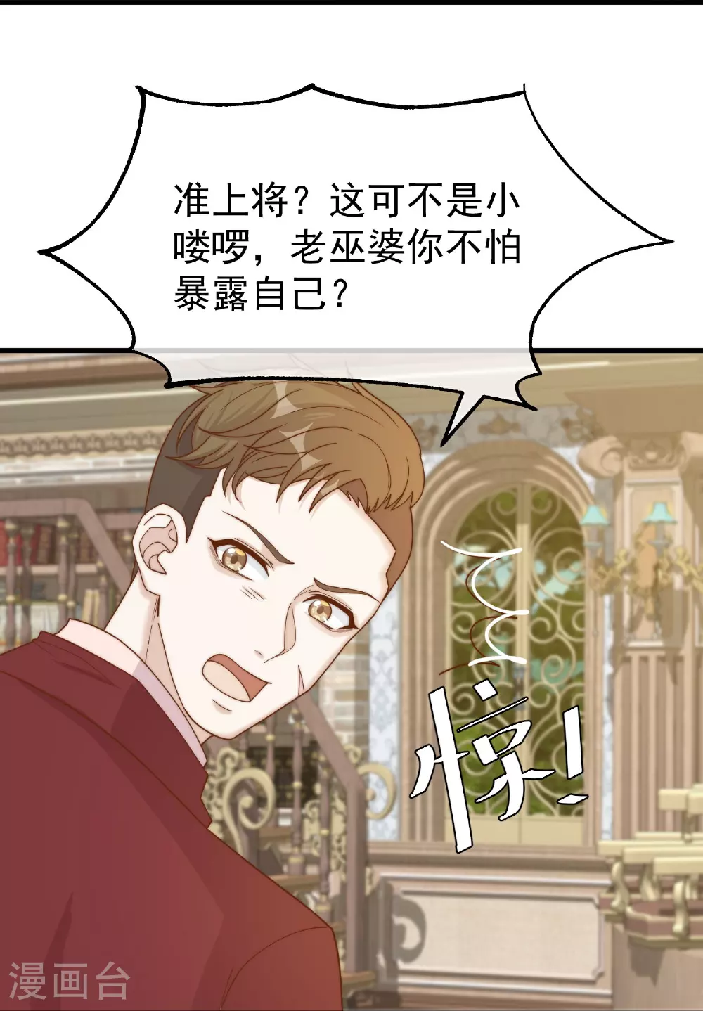 第315话 小小的雄鹰震撼 第14页