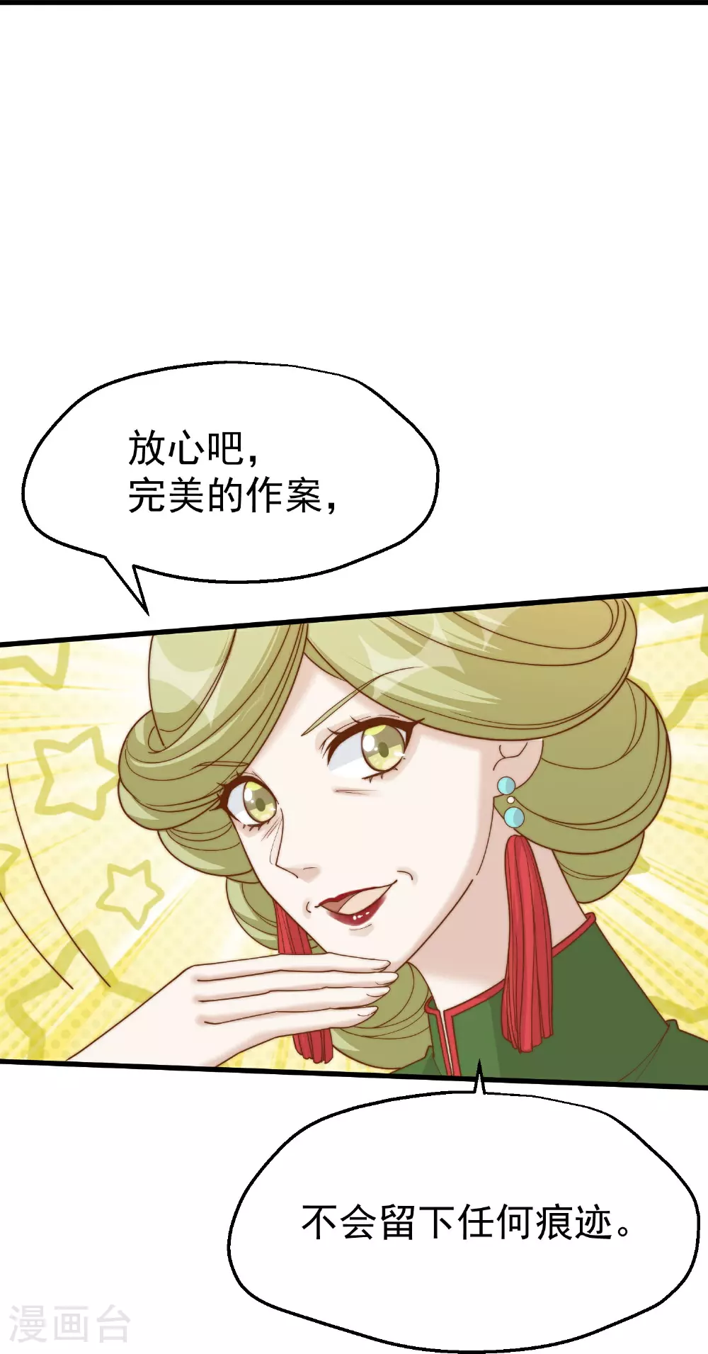 第315话 小小的雄鹰震撼 第15页