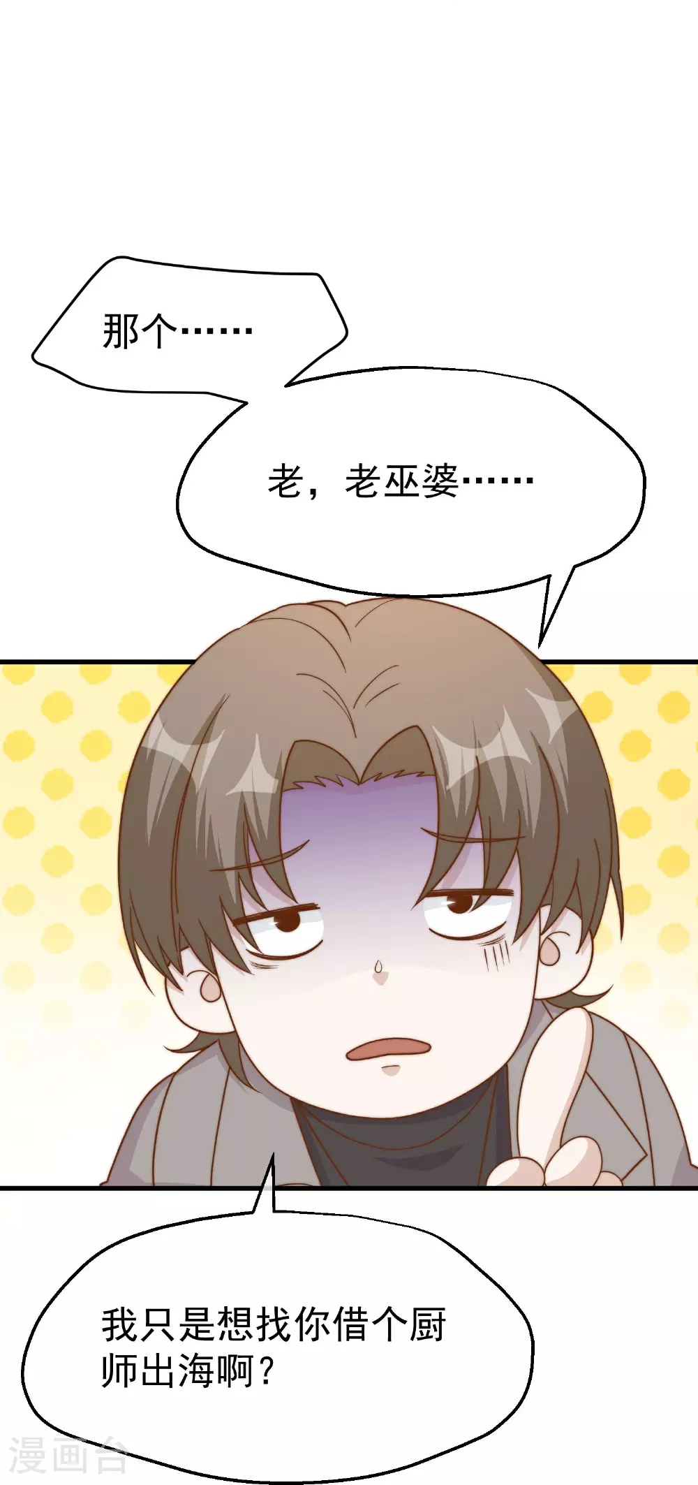 第315话 小小的雄鹰震撼 第16页