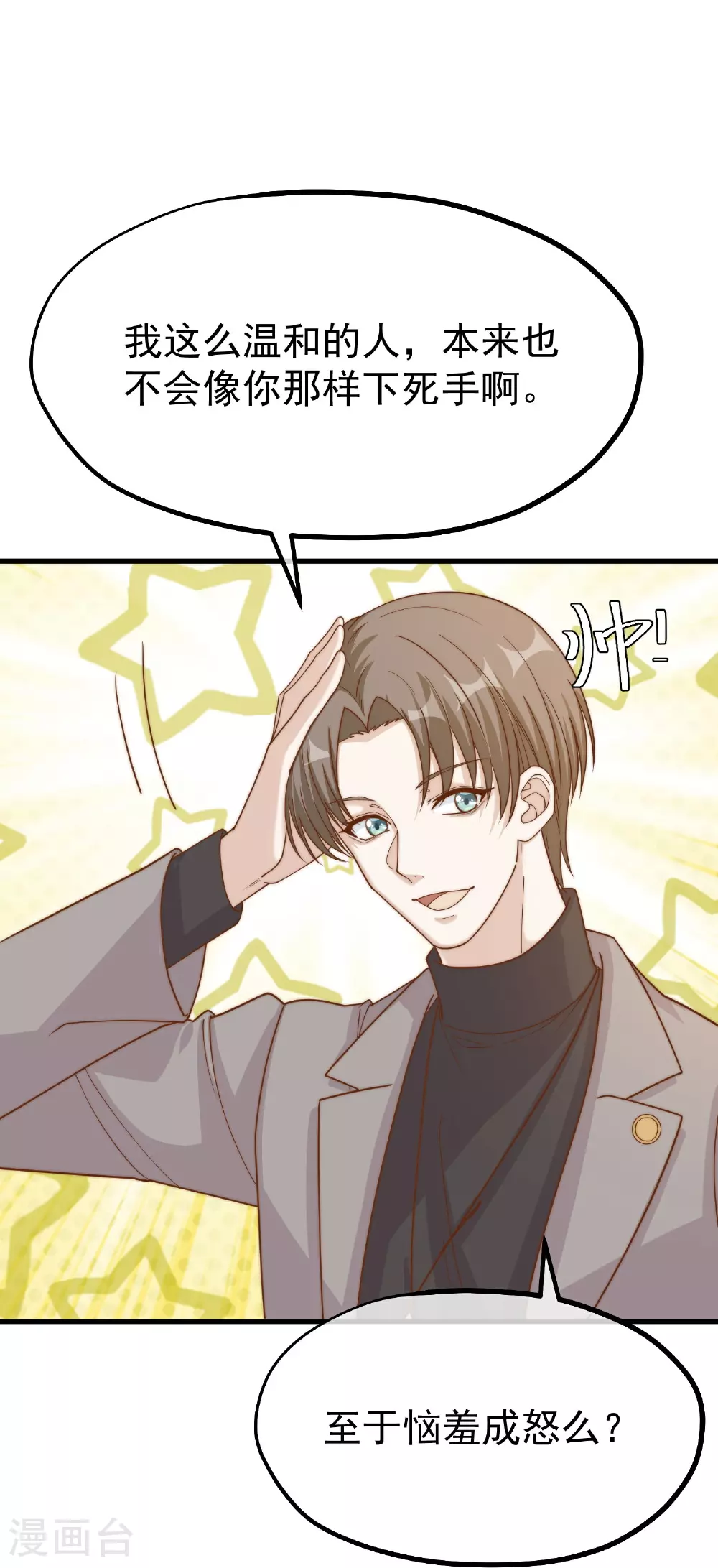 第315话 小小的雄鹰震撼 第19页