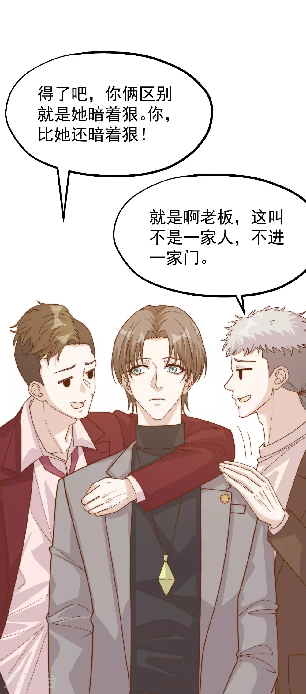 第315话 小小的雄鹰震撼 第20页