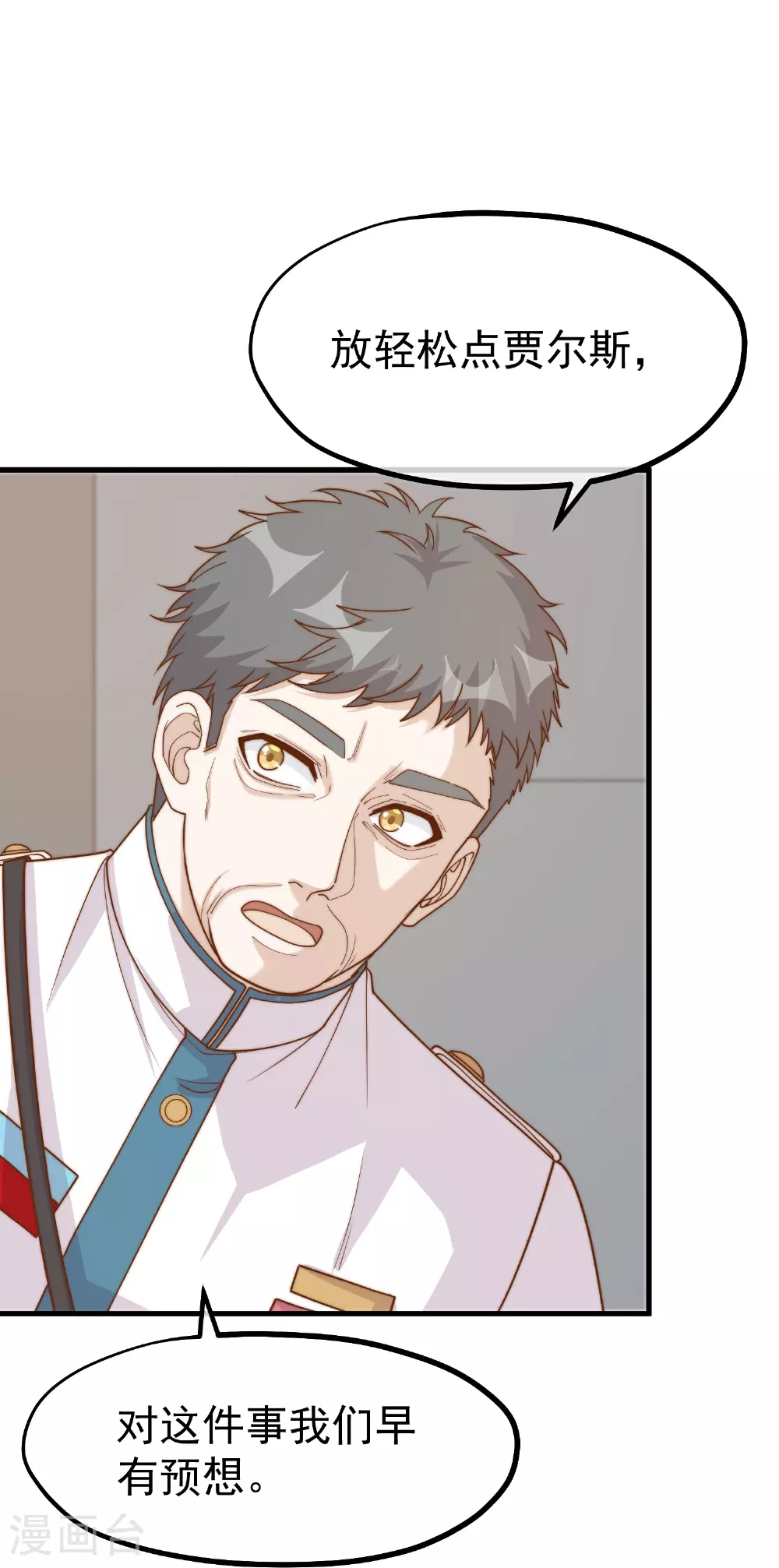 第315话 小小的雄鹰震撼 第26页