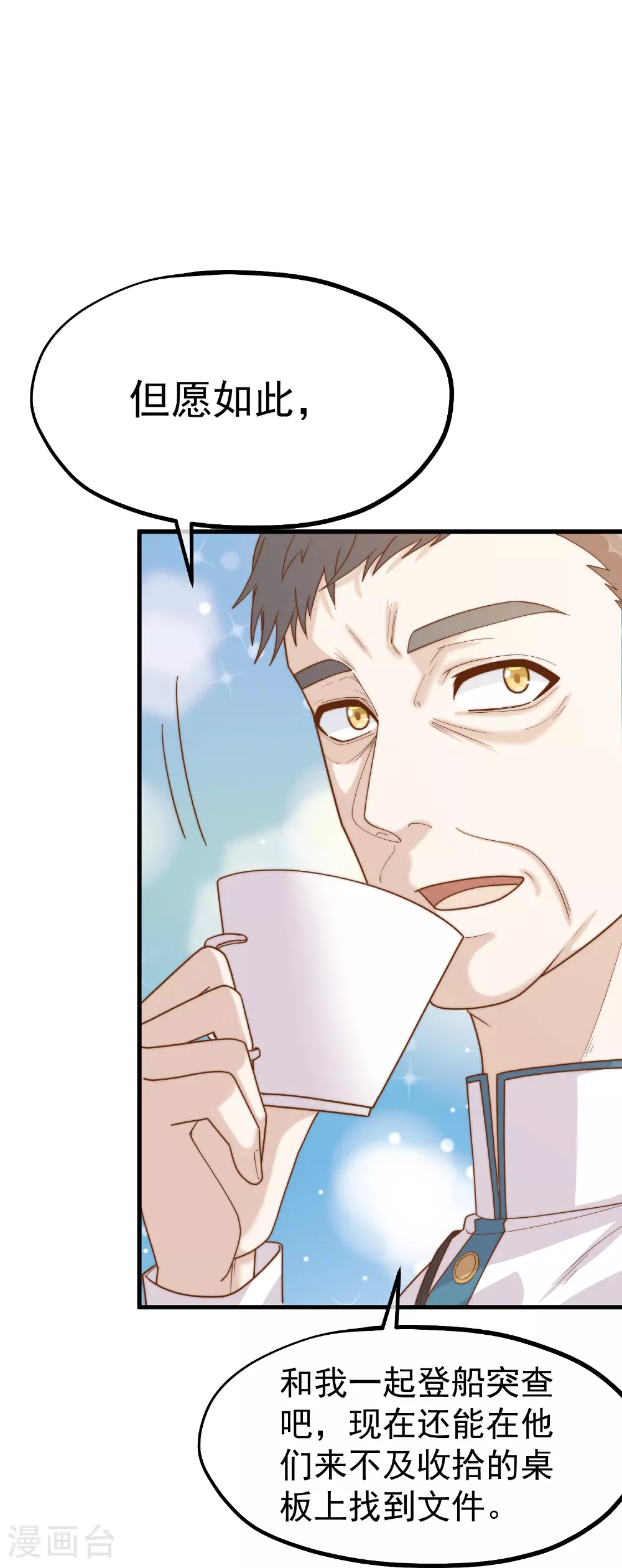 第315话 小小的雄鹰震撼 第30页